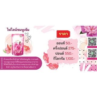 หัวเชื้อน้ำหอม ไฟไลน์ Fineline กลิ่นปรับผ้านุ่ม /ซักผ้า/ฉีดผ้า ทำน้ำหอมฉีดตัว น้ำหอมปรับอากาศ สเปรย์รูม ฉีดผ้า