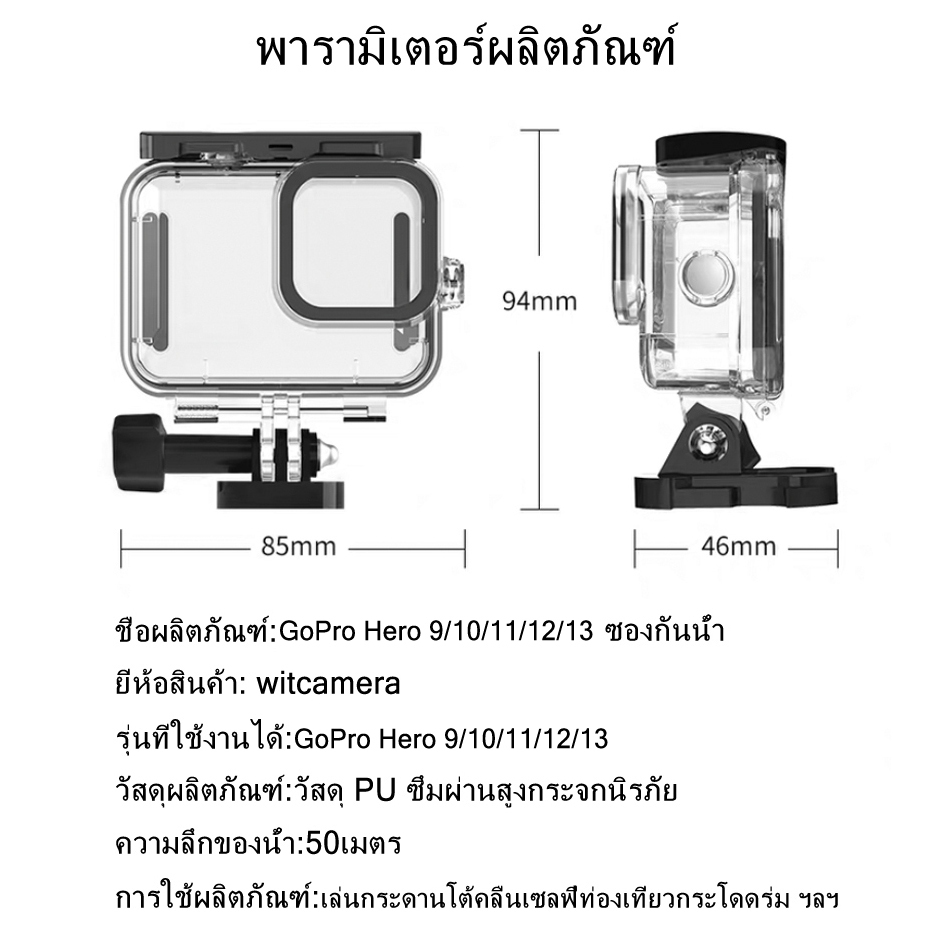 กล่องกันน้ำ Waterproof Case for GoPro Hero 9/10/11/12/13 60M Underwater Housing With Bracket Accessory for 9/10/11/12/13