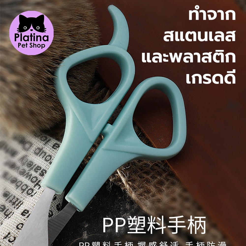 กรรไกรตัดขนแมวและสุนัข กรรไกรกรูมมิ่งสำหรับสัตว์เลี้ยง ตัดตรงให้ขนเรียงเส้นสวย สม่ำเสมอ - รูปที่ 3