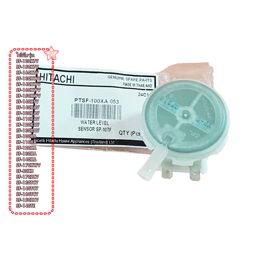 อะไหล่/สวิตช์ควบคุมระดับน้ำเครื่องซักผ้าฮิตาชิ/PTSF-100XA*053/แทน/PTSF-130XTV*022/แทน/PTSF-80XB*036/แทน/PTSF-130TCV*041