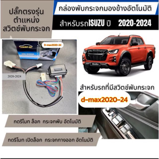 จัดส่งเร็วสินค้าในไทย🇹🇭champ ndชุดอัพเกรดพับกระจกมองข้างอัตโ…