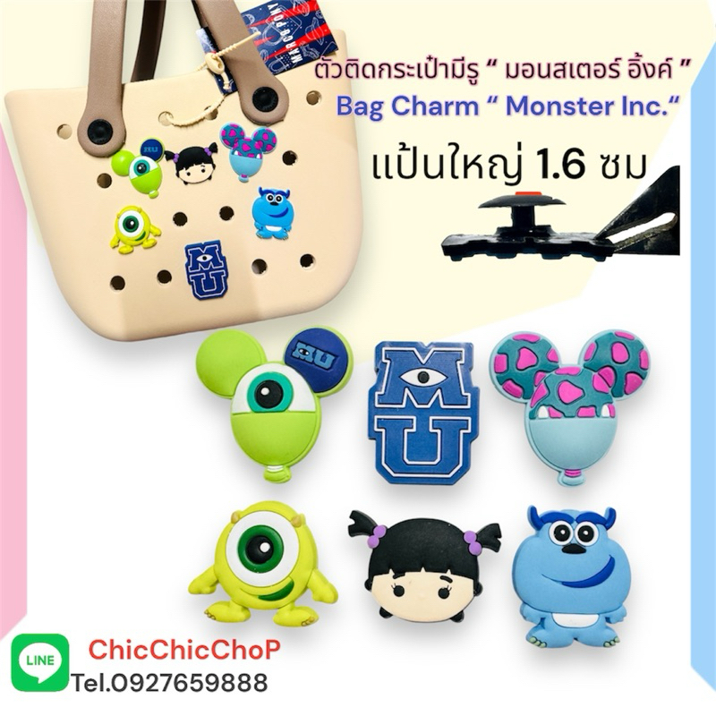 JBTB ตัวติดกระเป๋ามีรู “ มอนสเตอร์ อิ้งค์ “ Bag Charms “ monster inc. “