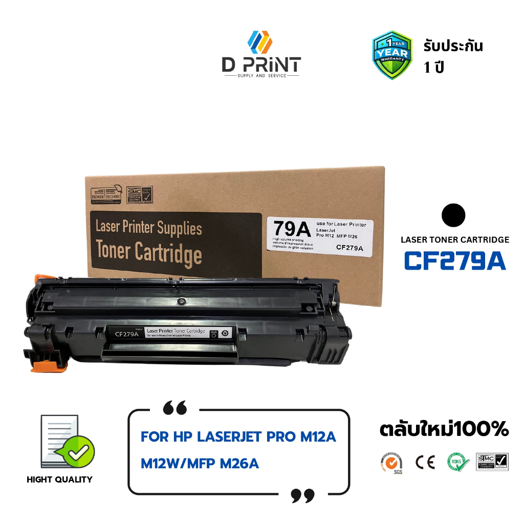CF279A 79A หมึกเทียบเท่า Black / For Printer HP LaserJet Pro M12a/ M12w/ MFP M26a