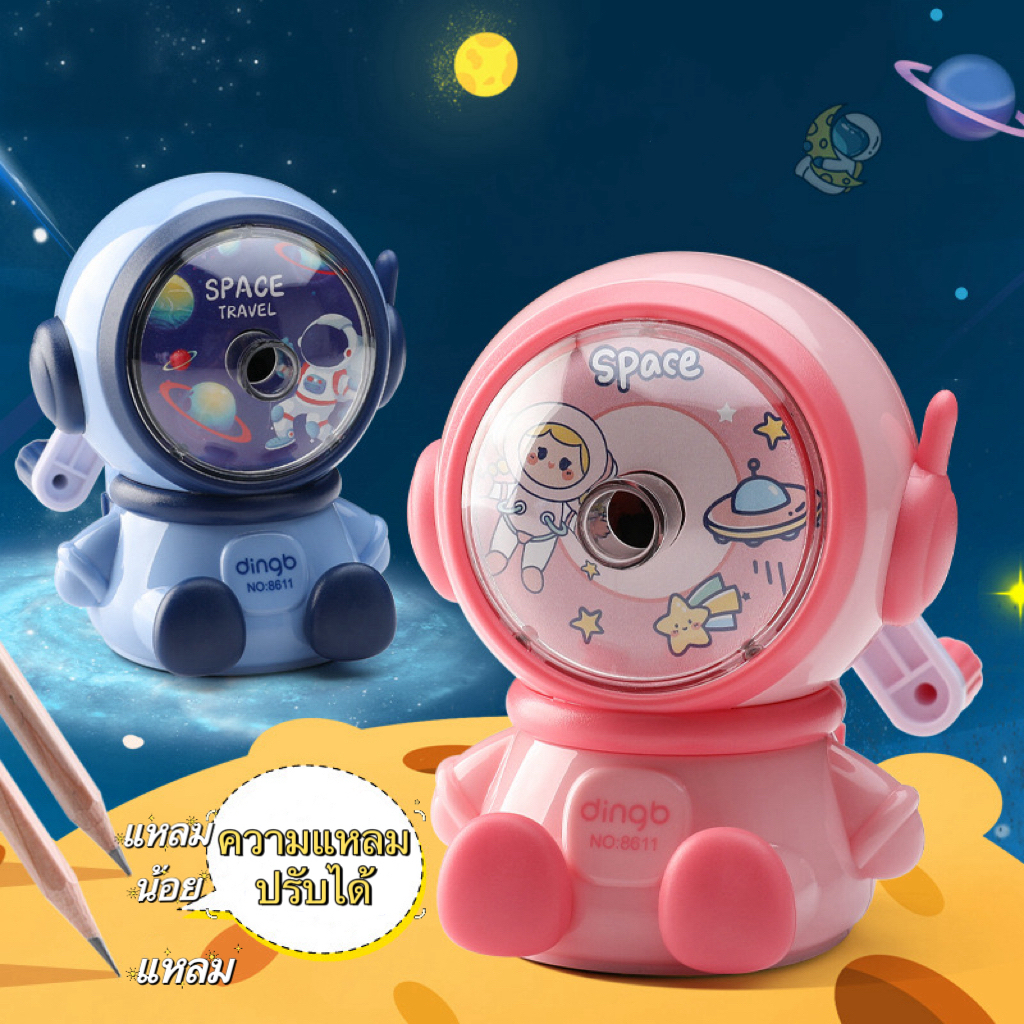 Sharpener กบเหลาดินสอแบบใช้มือหมุน ลายมนุษย์อวกาศ รับความแหลมได้ เครื่องเขียน สำหรับนักเรียน