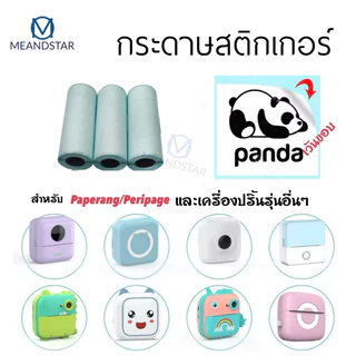 กระดาษสติ๊กเกอร์ paperang peripage แท้!!! Sticker paperang peripage Flash JT Kerry สติ๊กเกอร์ปริ้น
