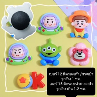 ส่งจากไทย จิ๊บบิท ธีม ทอยสตอรี่ ติดรองเท้า กระเป๋าได้ เลือกข…