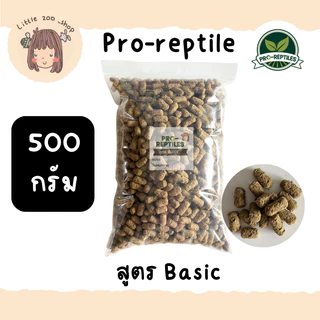 "มีราคาส่ง" ล็อตใหม่ Pro-Reptile สูตร Basic 1 กิโลกรัม เม็ดใหญ่ แบบประหยัด ถุงใส พร้อมส่ง มีของแถมทุกออเดอร์ [LT28]