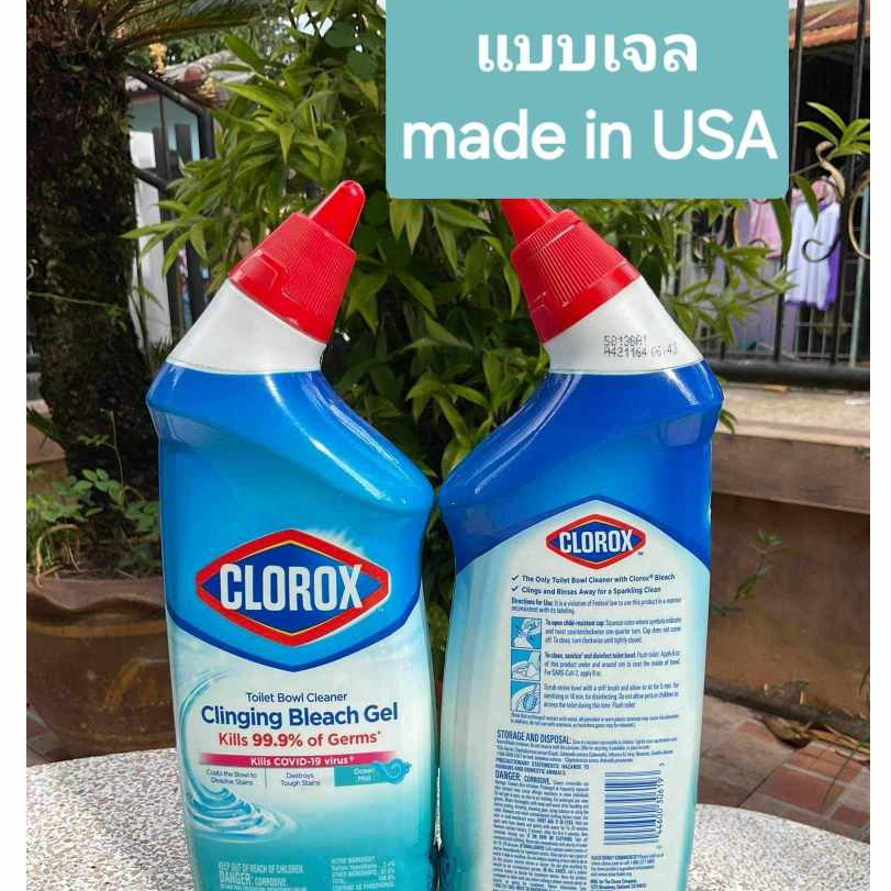 แบบเจลน้ำยาขจัดคราบสกปรกและฆ่าเชื้อในห้องน้ำ แบบเจล709ml