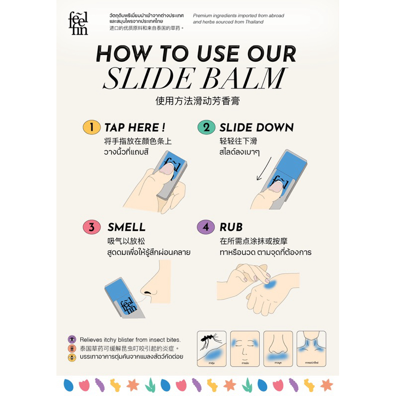 FeelFin – อโรม่าบาล์ม  Tropical Thai collection Aromatic Slide Balm ราคา ถูกที่สุด ดีลบีเคเค แกลเลอรีภาพที่ 7