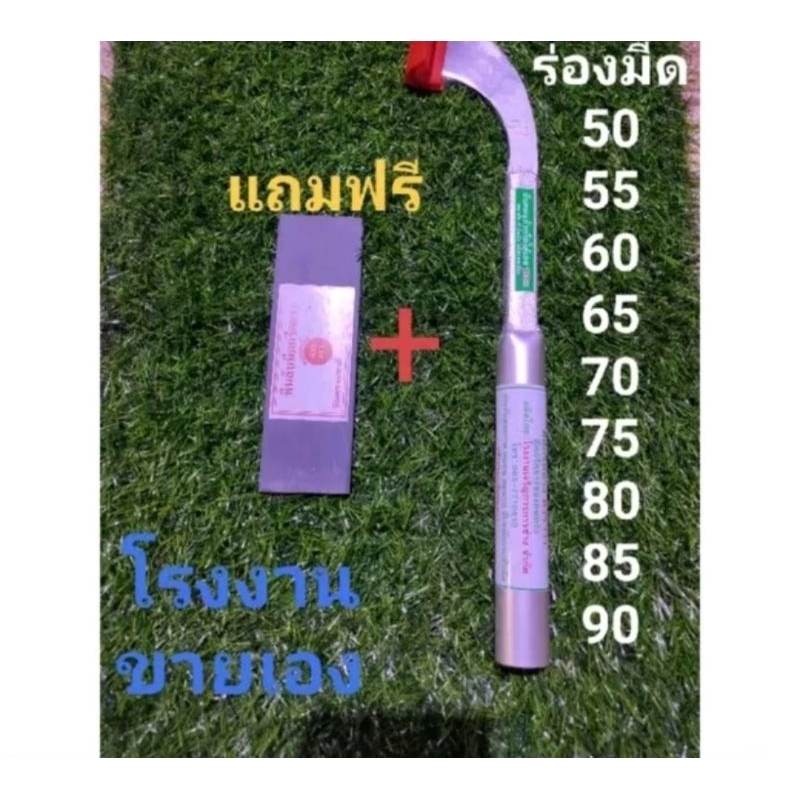 มีดกรีดยาง มีดตัดยางตรา111 เหล็กก้านวาล์ว