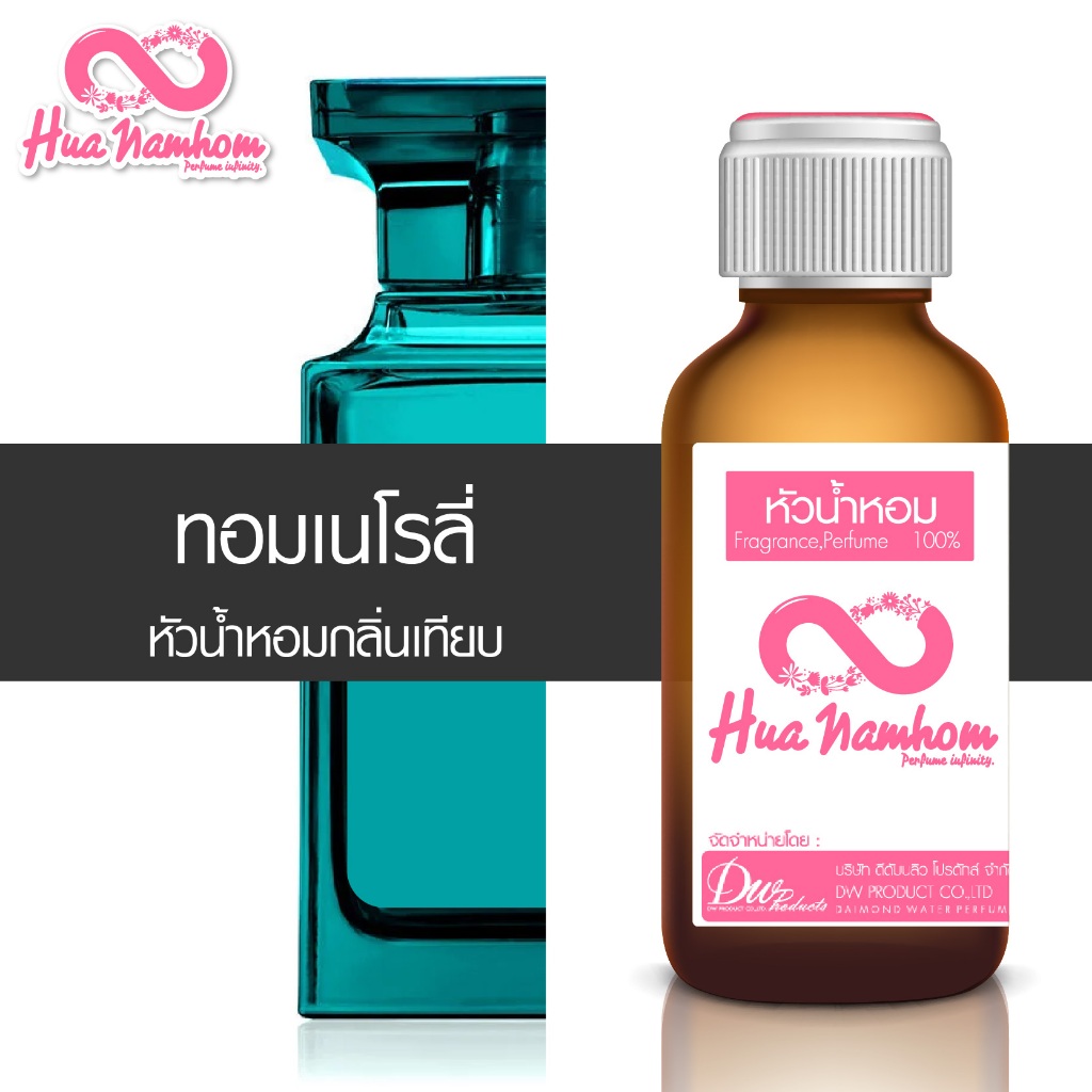 หัวน้ำหอมกลิ่นโคลน ทอม เนโรลี่ ปอร์โตฟิโน