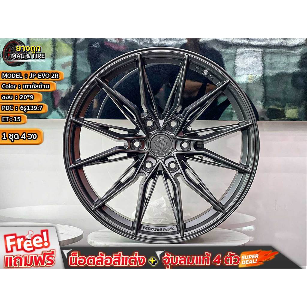 ล้อ JP-EVO 2R (งาน Flow Forming)20*9 6รู139.7 ET'15 สีเทากัลด้าน ล้อแม็กขอบ20 แม็กรถยนต์ขอบ20