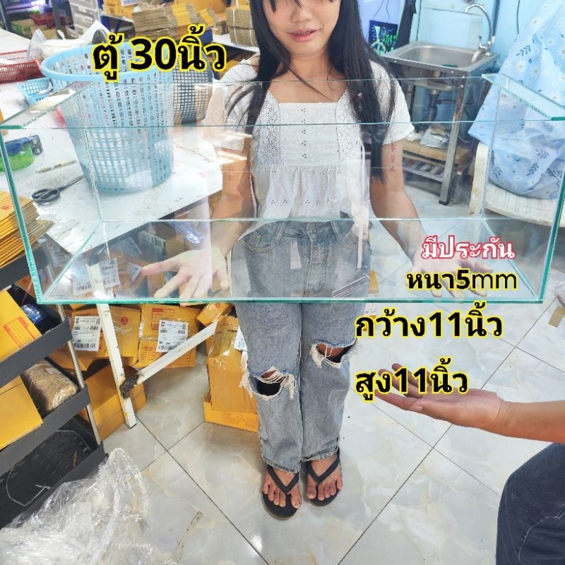 ตู้ปลา30นิ้ว 🐟พร้อมส่งมีประกัน