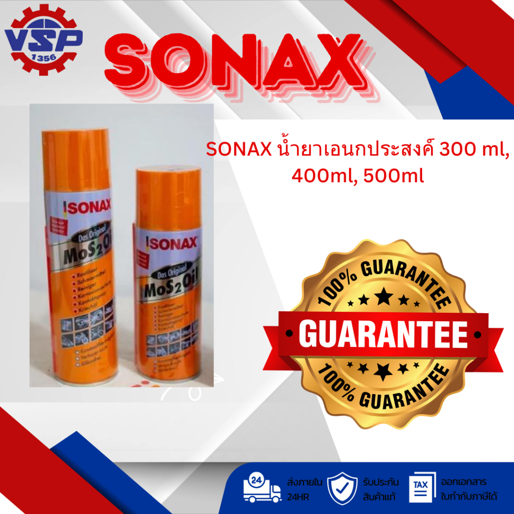 Sonax น้ำยาอเนกประสงค์ น้ำยาครอบจักรวาล ขนาด300ML,400ML,500ML(500ML)
