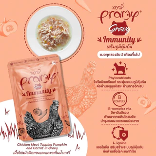 Pramy พรามี่ อาหารเปียกแมว สูตรลูกแมว แมวโต แมวสูงวัย ขนาด 70g.