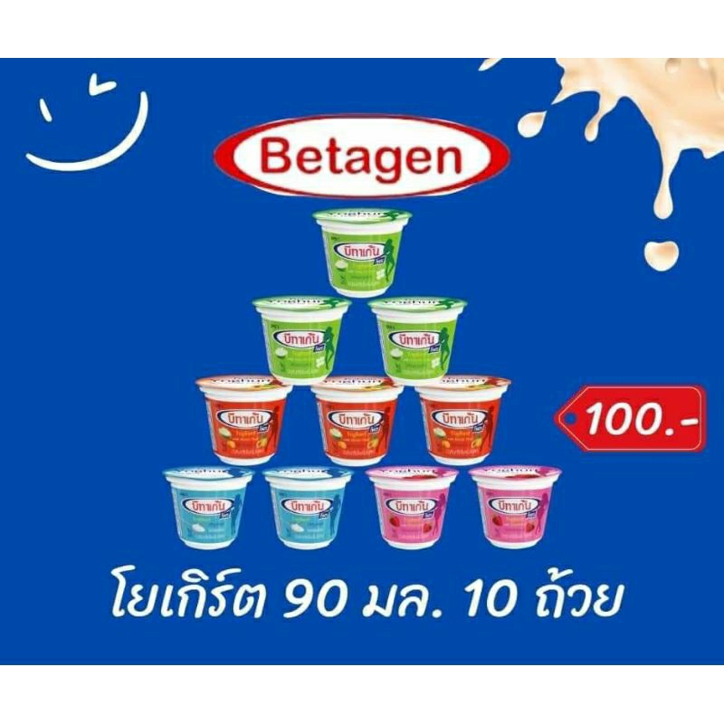 โยเกิร์ต10ถ้วย (Betagen)