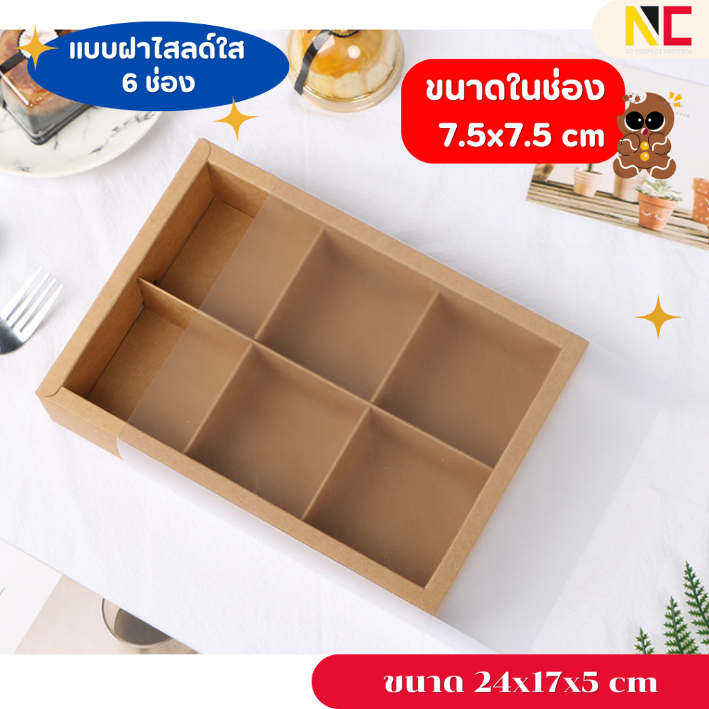 กล่องใส่ขนม /ขนมเปี๊ยะ /คุกกี้ แบ่งช่อง 6 ช่อง ฝาขุ่นใส/ฝาทึบ  แพ็ค10ชิ้น ราคา ถูกที่สุด ดีลบีเคเค แกลเลอรีภาพที่ 8
