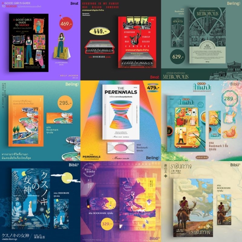 10 เรื่อง 10 เล่ม สำนักพิมพ์ Biblio