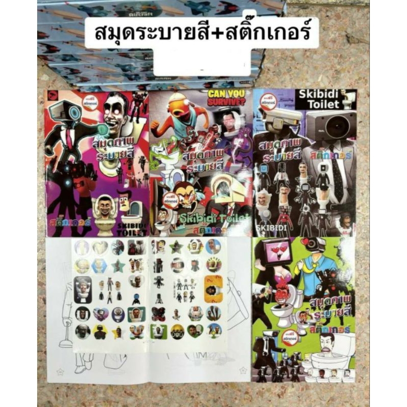 สมุดระบายสี12เล่ม210บาท
