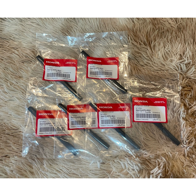 (เเท้เบิกศูนย์ฮอนด้า) ยางรองข้างยูบล็อก Wave 125 s,r,i บังลม ราคาต่อ 1 คู่