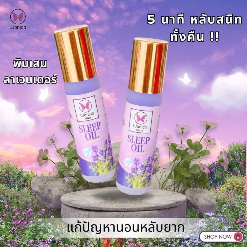 พิมเสนน้ำวนิดา ขนาด 10 มล ราคา ถูกที่สุด ดีลบีเคเค แกลเลอรีภาพที่ 2