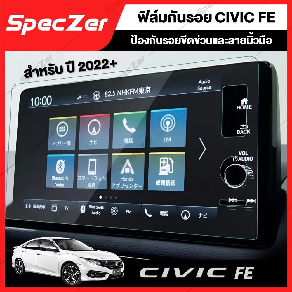 ฟิล์มกันรอยหน้าจอ civic fe กันรอยหน้าจอ civic ปี 2022+ กันรอยเรือนไมล์  [ แบบกระจกนิรภัยและฟิล์ม TPU ]