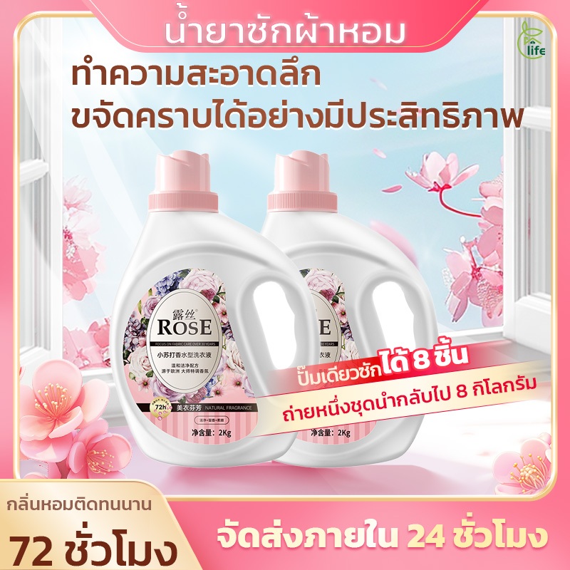 น้ำยาซักผ้าและน้ำยาปรับผ้านุ่ม ROSE คลีนอิท สูตรเข้มข้น กลิ่นดอกไม้ ขจัดคราบ ลดกลิ่นอับ ขนาด 6.66 มล. แบบแกลลอน