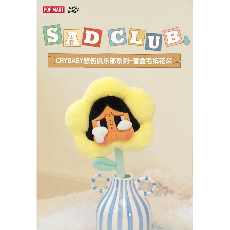 02POP MART: CRYBABY Sad Club Series-Plush Flower (แบบสุ่ม ลุ้น Secret) พร้อมส่ง