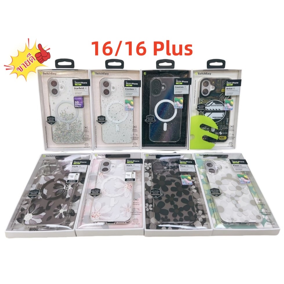 ของแท้ % SwitchEasy เคสไอโฟน iPhone16/16Plus เคสชาร์จไร้สาย Magnetic Case เคสแม่เหล็กสตาร์ฟิล กันกระแทก