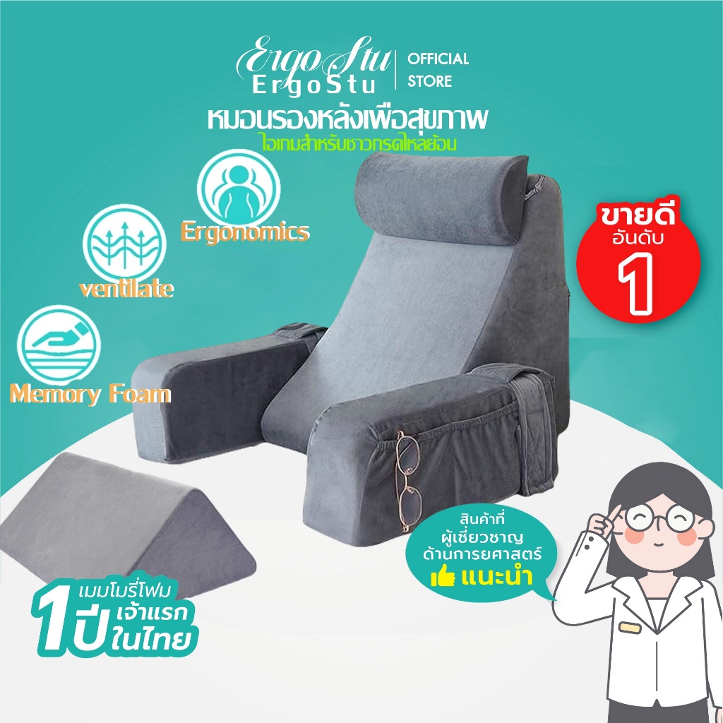 [ฟรี! ถุงสูญญากาศ บรรจุภัณฑ์ ] ErgoStu หมอนกันกรดไหลย้อน ปรับความชันได้ตามใจ ในเซ็ตมี 5 ชิ้น รับประกัน 1 ปี