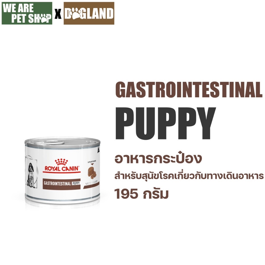 Royal Canin Vet Dog 1 กระป๋อง Gastro Puppy ลูกหมาท้องเสีย (195g)