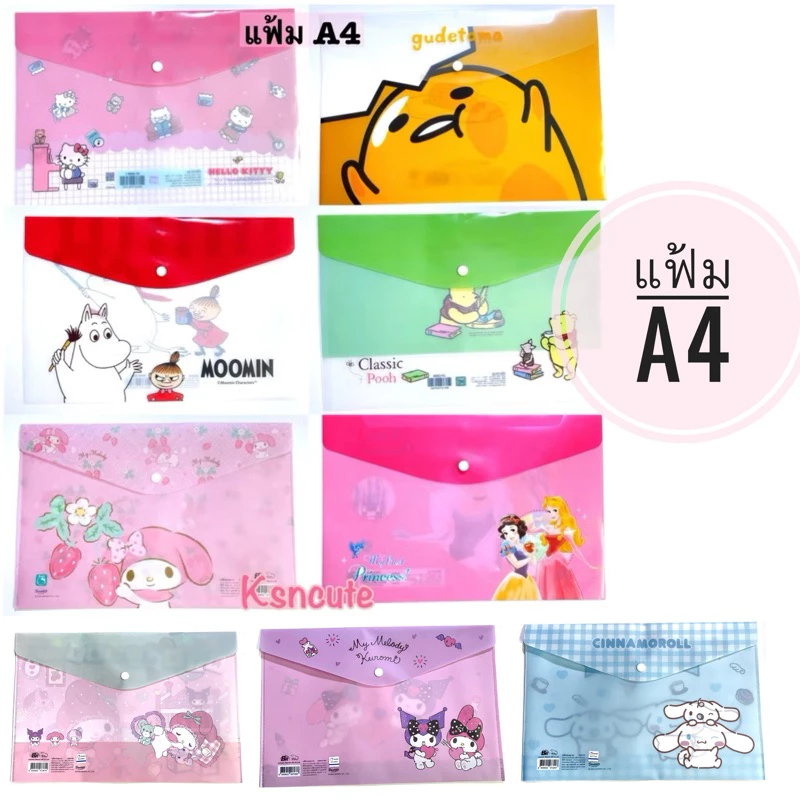 🎉เพิ่มลาย 🎉แฟ้มกระดุม A4 ลายการ์ตูน sanrio disney moomin เจ้าหญิง แฟ้มพลาสติก ลิขสิทธิ์แท้
