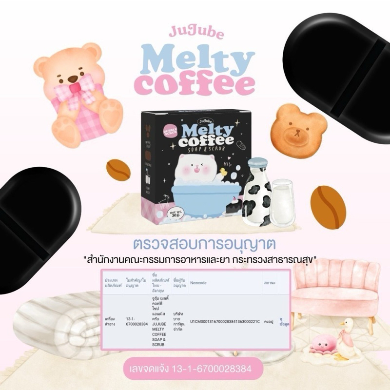 แท้! สบู่สครับชาโคล สครับผิวขาว สบู่สครับชาโคล สครับชาโคลนมแพะ melty soap สบู่สครับชาโคลนมแพะ สบู่สครับ สบู่ขัดผิว