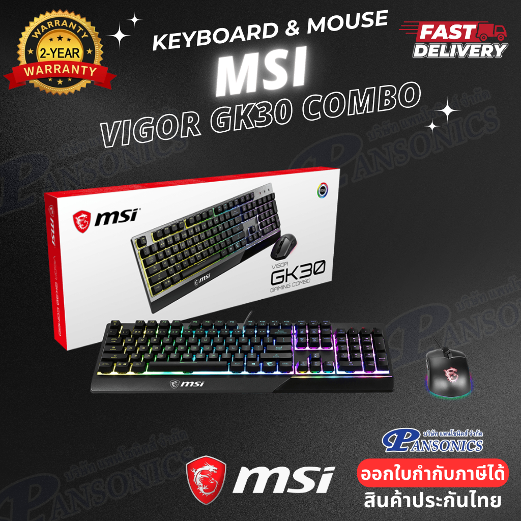 KEYBOARD & MOUSE  MSI VIGOR GK30 COMBO BLACK (รับประกัน2ปี)