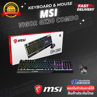 KEYBOARD & MOUSE  MSI VIGOR GK30 COMBO BLACK (รับประกัน2ปี)