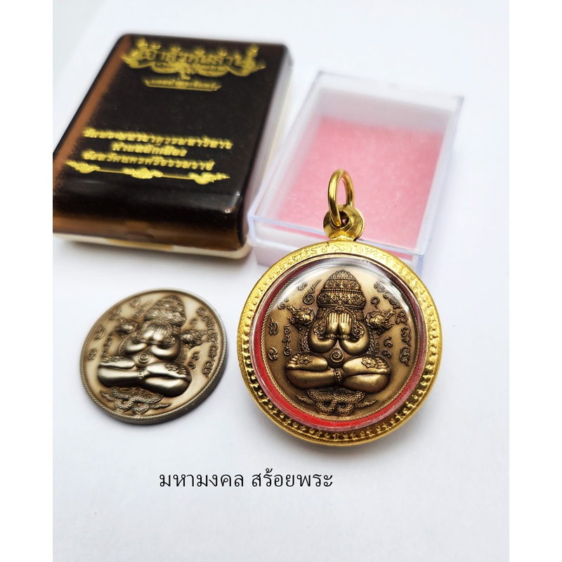 G084 กรอบกลมงานเลเซอร์no.283 จอ2.8cm ใส่เหรียญพระปิดตาพังพระกาฬ รุ่นเจ้าสัวพันล้านโดยบอยท่าพระจันทร์