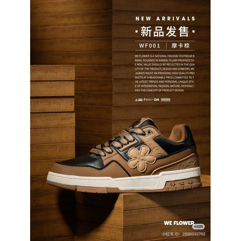 รองเท้า WE FLOWER รุ่นWF001 สี Mocca Brown