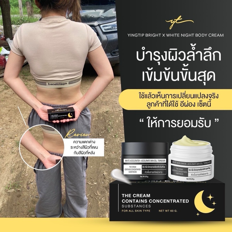 ครีมอีผ่องกล่องดำ 1 แถม 1 - รูปที่ 6