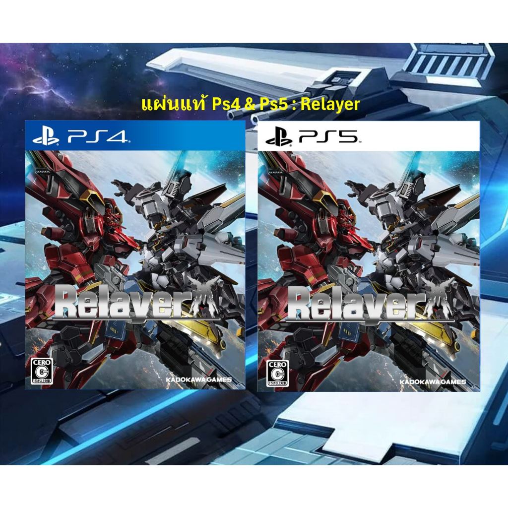 แผ่นเกม💿 Ps4 & Ps5 Relayer | แท้มือ1 🆕 | Zone2 ญี่ปุ่น 🇯🇵 (เปลี่ยนภาษา Engได้) | Playstation  🎮