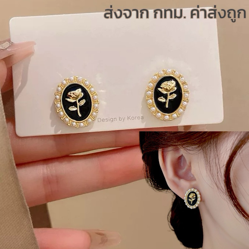 ต่างหู กุหลาบดำล้อมมุก Sasa Earrings (รหัสER23)