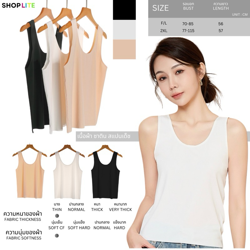 เสื้อกล้ามผ้า spandexผ้านุ่มลื่นเย็น ใส่สบายมีทั้งไซส์ใหญ่และไซส์เล็กผ้าเกินราคามากรุ่นนี้