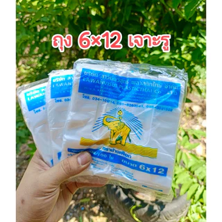 ชุดห่อฝรั่ง จัดเซ็ต ห่อได้ 300 ลูก ประกอบไปด้วย กระดาษบรู๊ฟ 8x12" 300 เเผ่น ถุงห่อเจาะรู 6x12" 3 เเพค 300 ใบ พร้อมห่อ