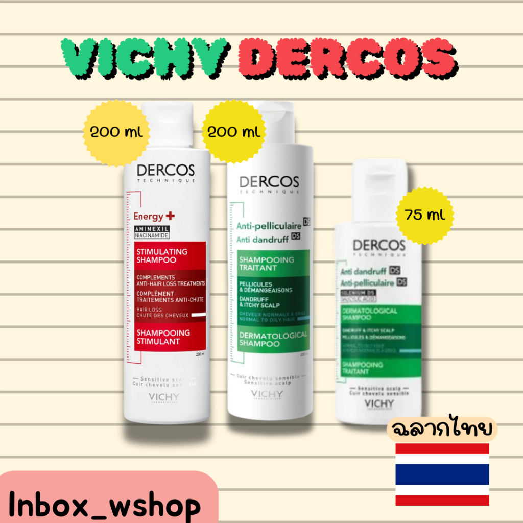 (พร้อมส่ง-ส่งไว ของแท้100%) VICHY DERCOS ANTI-DANDRUFF SHAMPOO แชมพูขจัดรังแค