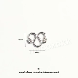 ตะขอตัวเอ็ม ตะขอสร้อย สแตนเลสแท้เลเซอร์ทองไม่ลอกไม่ดำจำนวน1ชิ้น