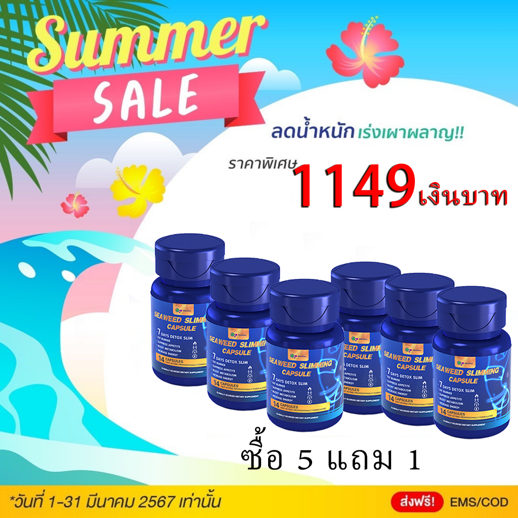 (6 กระปุก 898)ลดนํา้หนัก แคปซูลลดน้ำหนัก 1กล่อง ลดนํา้หนัก（ 6-7）กก คุมหิว คุมอาหาร ผอม หุ่น เผาผลาญไขมัน ระง