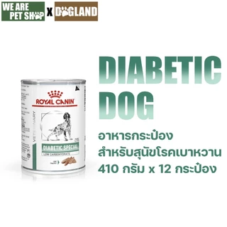 Royal Canin Vet Dog อาหารรักษาโรค สุนัข (12 กระป๋อง)
