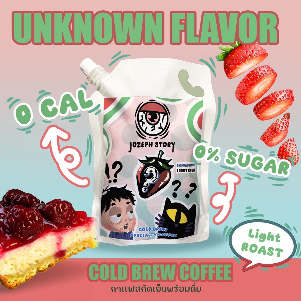 Jozeph Story "Unknown Flavor" กาแฟสกัดเย็น Cold brew Coffee ไม่มีน้ำตาล ดื่มง่าย Strawberry,Cake,Vanilla,Fruity,Cream