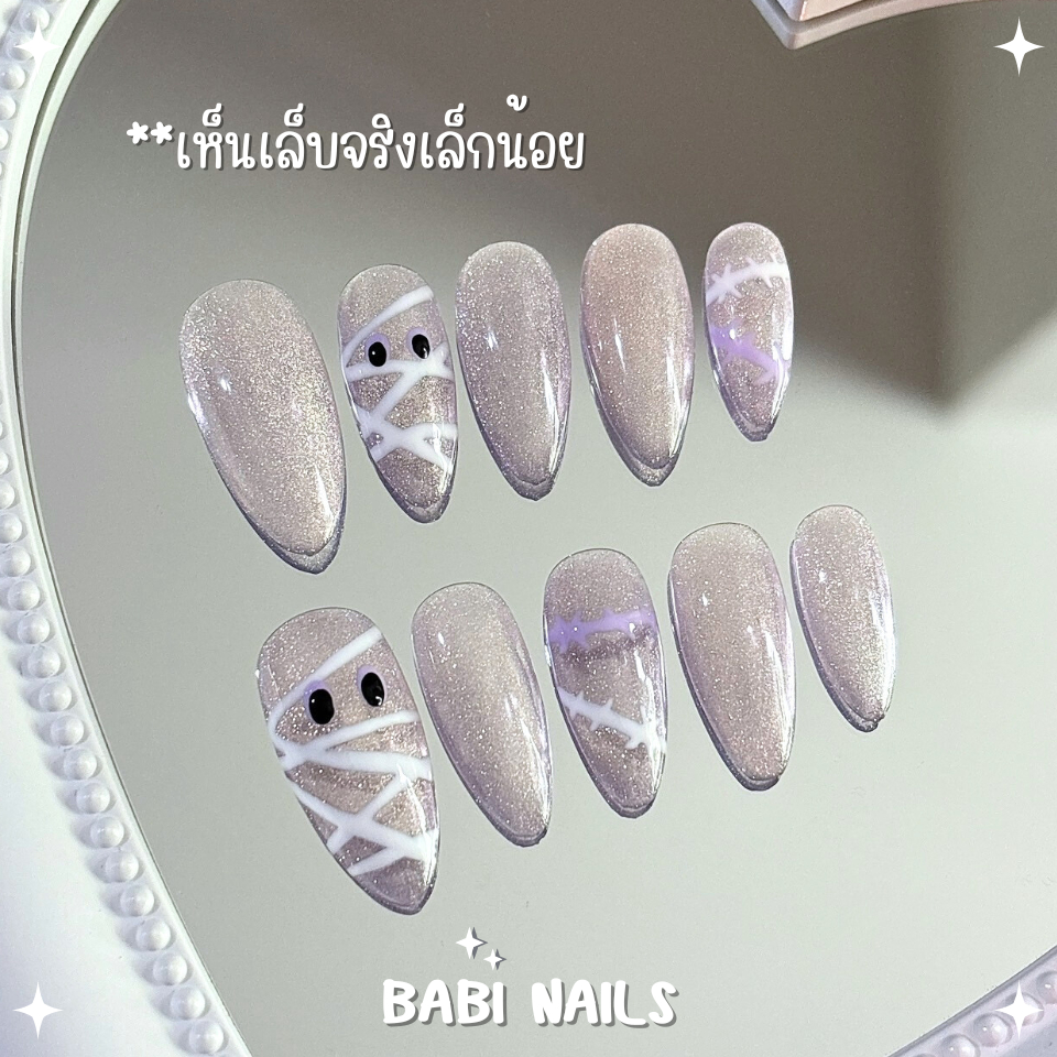 เล็บปลอมสำเร็จรูปพร้อมติด ฮาโลวีน สีม่วงลูกแก้วแฟลช Halloween #04 เจลแท้ 100%