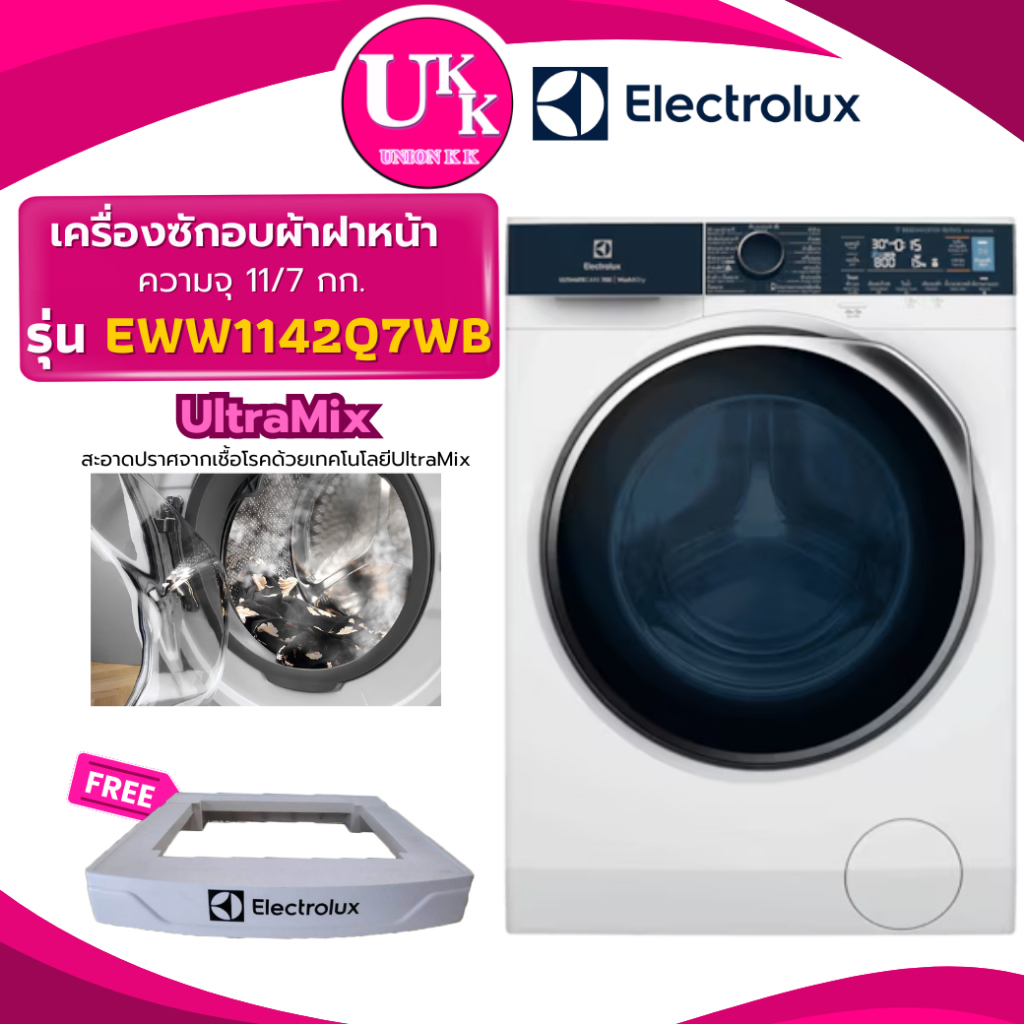 ELECTROLUX เครื่องซักอบผ้า รุ่น EWW1042Q7WB Inverter ซัก 10 KG อบ 7 KG (FV1410H4W.ABWPETH WT11EPWDG)