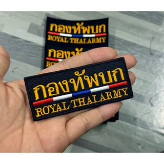 อาร์มกองทัพบก อาร์มปักติดตีนตุ๊กแก อาร์มทบ